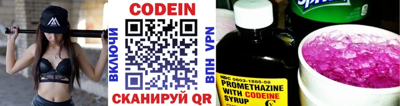 Кодеиновый сироп Lean напиток Lean (лин) Лиски