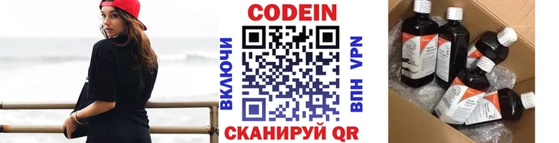 Кодеиновый сироп Lean Purple Drank  мега как войти  Лиски 
