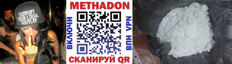 МЕТАДОН мёд  Лиски 