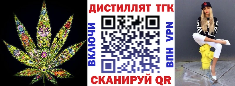 ссылка на мегу ТОР  Лиски  Дистиллят ТГК гашишное масло  где продают наркотики 